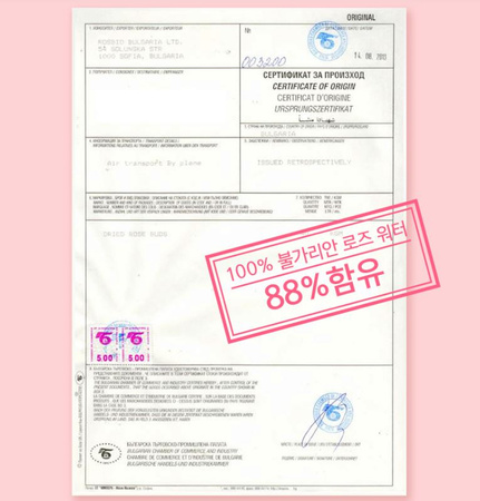 Heimish Bulgarian Rose Mist Serum 55ml
