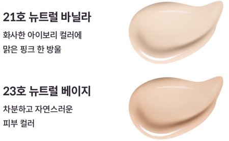 MEZCLAR Skin Care Air Fit Cover Cushion (Peach) No.21, 10 g