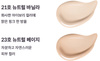 MEZCLAR Skin Care Air Fit Cover Cushion (Peach) No.21, 10 g
